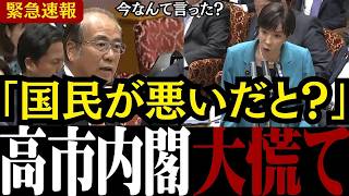 【消費税の闇】「TVカメラの前で言った!?」参政党の安藤議員が国民を騙す高市内閣の正体を暴きました【高市早苗/片山さつき/自民党 】