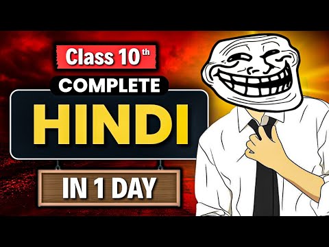 Class 10 : Score 80/80 in Hindi 1 DAY 🔥| Class 10 hindi course A/B Strategy 