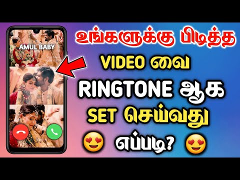 How To Set Video Ringtone On Android Mobile In Tamil 😍 Vyng Video Ringtone App Tamil - Dongly Tech 🔥