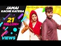 Jamai Kache Katega Amit Dhull Ruchika Jangid Sonika Singh Tere Baap Ka Jamai Haryanvi Songs