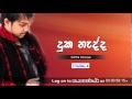 duka-nadda-uditha-sanjaya-duka-nadda-uditha-sanjaya