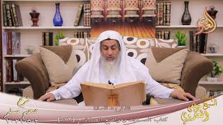 شرح صحيح مسلم (313) ” الذكر بعد الصلاة ” ح (583)  تاريخ 2 5 2021