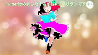 Twitter始めました(*^^*)