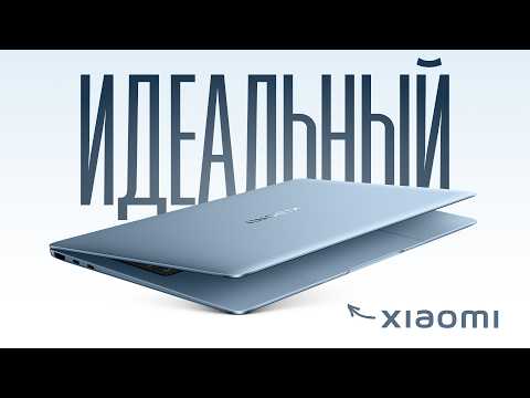 20 часов работы и 113 FPS в Cyberpunk?! Обзор Xiaomi Book Pro 14 2026 | Какой выбрать?
