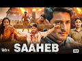 Mahesh Babu Saaheb South New Action Movie In Hindi Blockbuster Action Full HD Movie