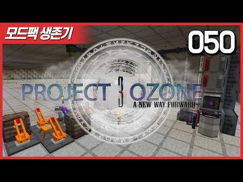 [MPP Season.8] ProjectOzone3 050화 PneumaticCraft의 압력 유지 시스템 설치!!!