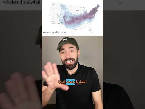 عاصفة ثلجية غير مسبوقة تضرب امريكا 😳😱