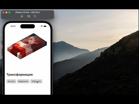 SwiftUI Animation 3d