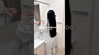 美活女子の夜VLOG🪞✨️🌛☁ #vlog #日常vlog #ナイトルーティン #ヘアケア #美髪 #pr