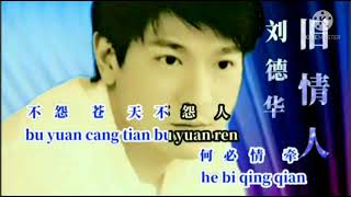 Download lagu Jiu Qing Ren - Karaoke Andy Lau mp3