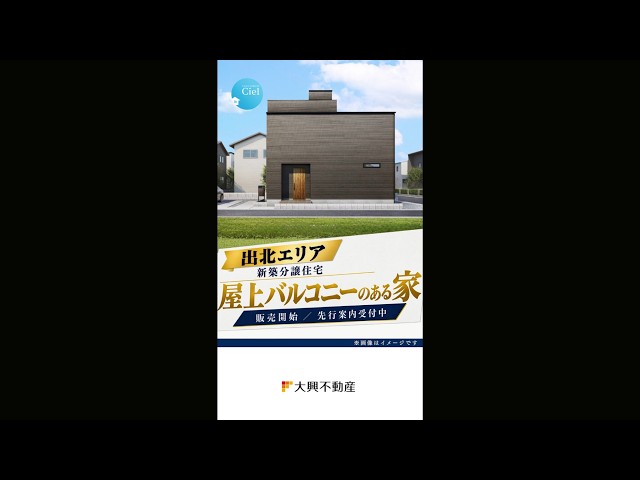 【新築販売開始】延岡市出北【CIEL】 ＃建売 #新築