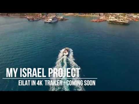 "My Israel" project 4K - Coming soon Trailer !