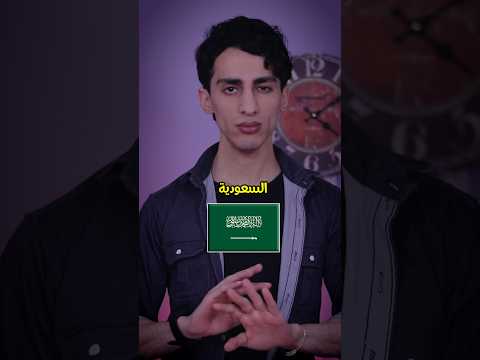 The worst thing in every Arab country!