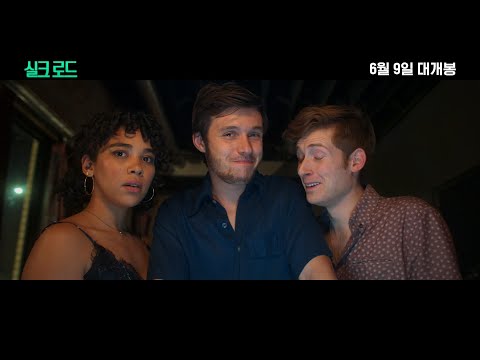 [실크 로드] 티저 예고편