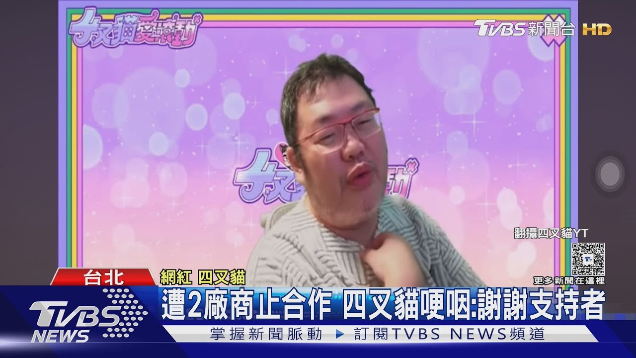 再切割政治網紅 優格店:不跟高爭議人合作