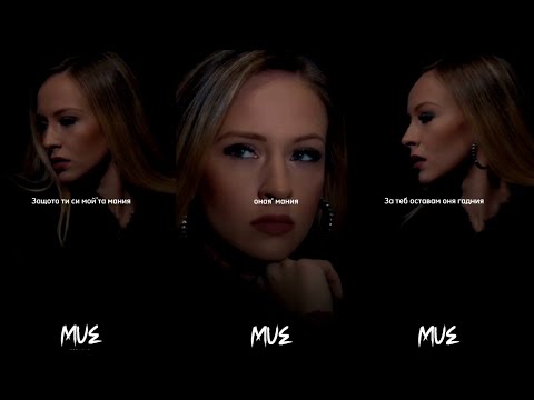 Emrah ft.Andro- Mania Whatsapp Status | Cover of Без тебя я не я status