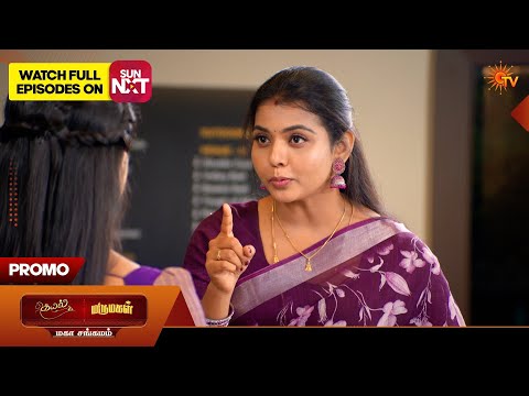 Kayal & Marumagal - Mahasangamam | Promo | 12 Feb 2026 | Tamil Serial | Sun TV
