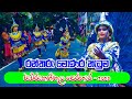 Rantharu Monara Netum
