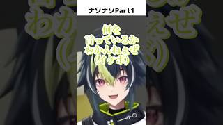 ｢伊波ドライってこと？｣【伊波ライ/にじさんじ切り抜き/ MADTOWN】