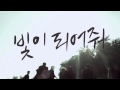 "빛이 되어줘 (Be The Light)" Piano cover 피아노 커버 ...