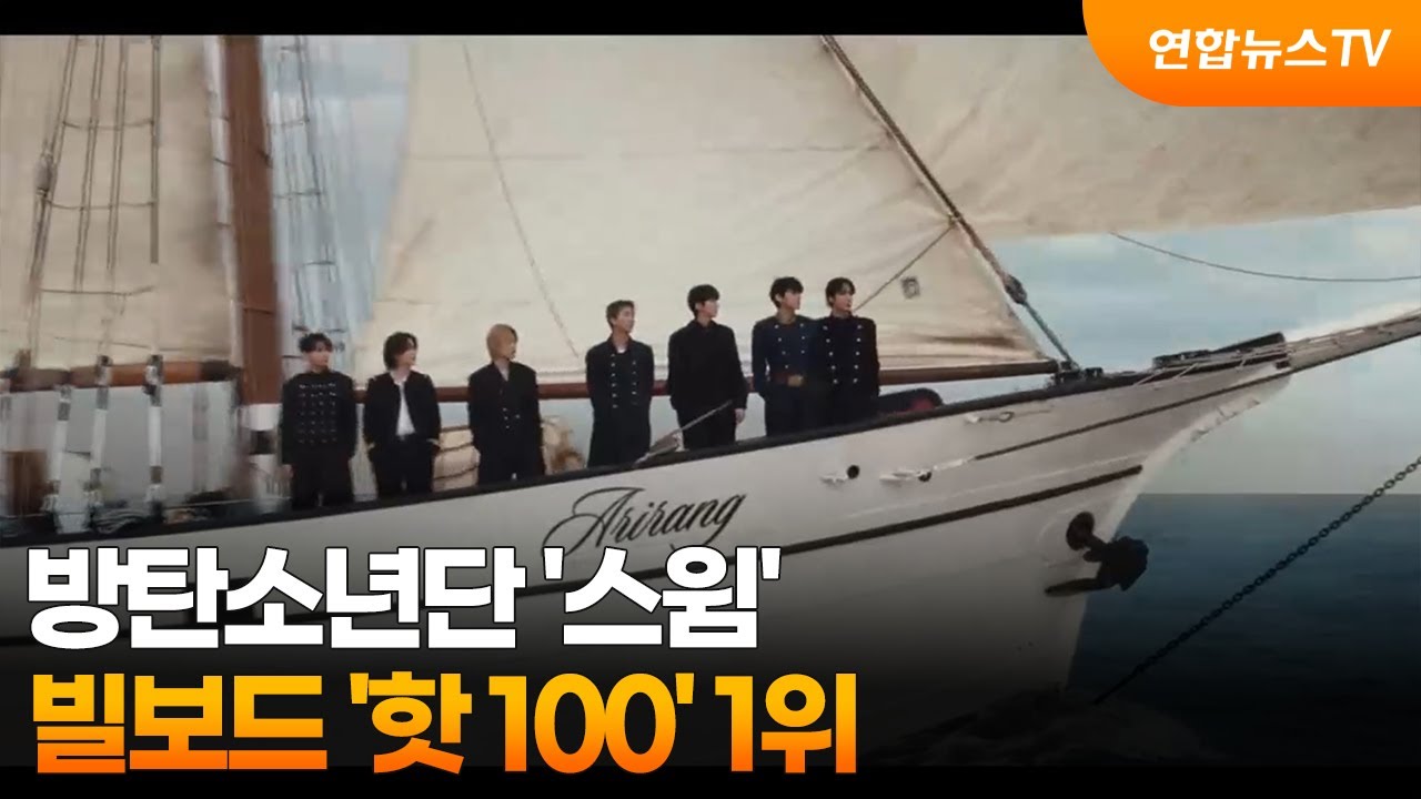 Every Time BTS Hit #1 on Billboard — And What It Means to Korea