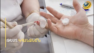 Պատգամավորների համար վիրավորակա՞ն է թմրանյութի թեստ հանձնելը