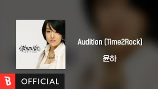 Download lagu [Lyrics Video] Younha(윤하) - Audition (Time2Rock) mp3