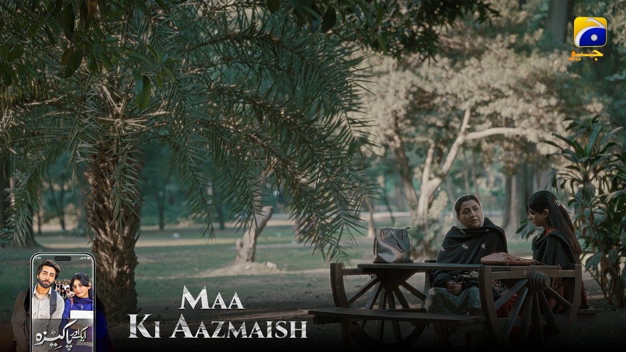 Maa Ki Aazmaish | Aik Aur Pakeezah | Har Pal Geo