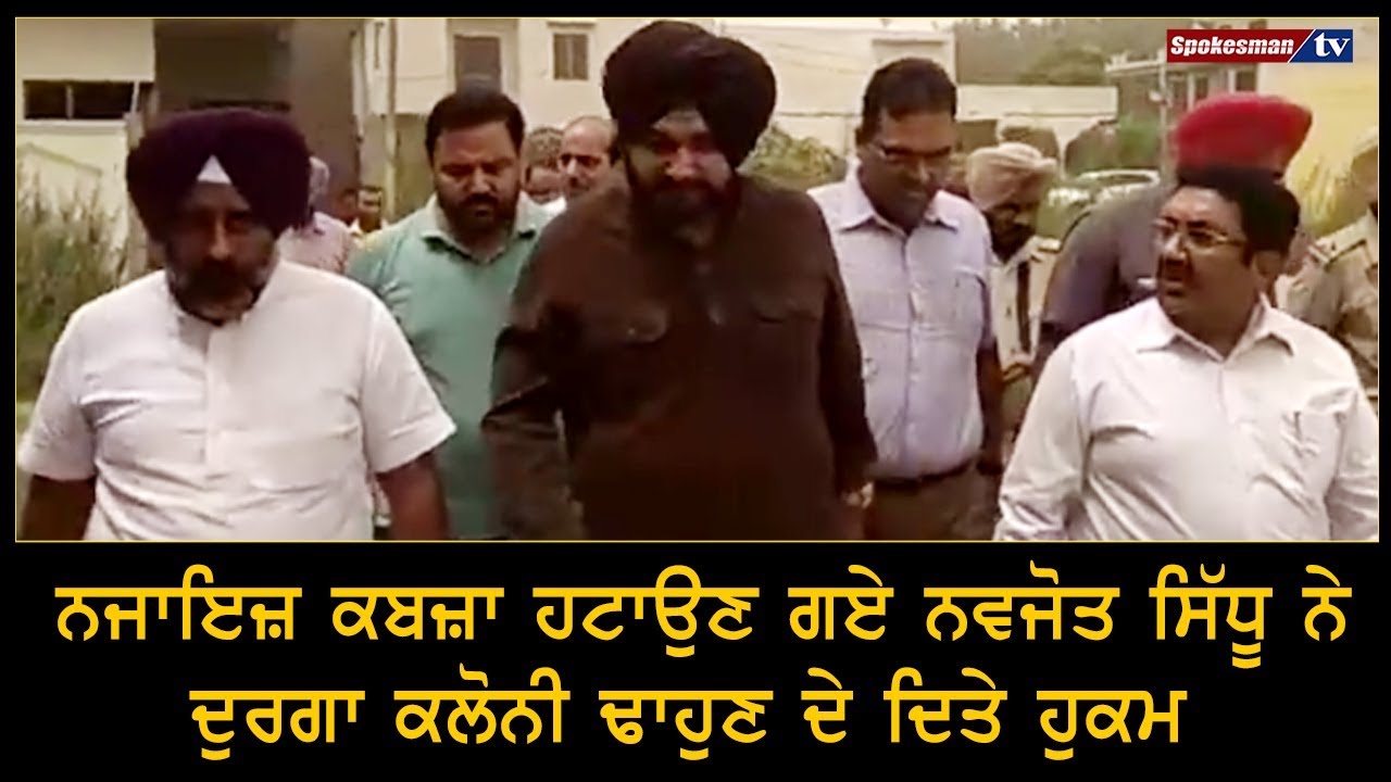Navjot Sidhu ordered to demolish Durga colony Navjot Sidhu ordered to demolish Durga colony