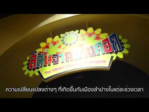 พิพิธภัณฑ์หอปูมละกอน
