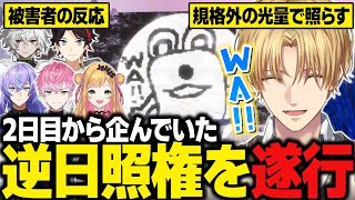 【にじARK/複数視点】サーバー開始2日目から企んでいた“規格外の光量”の逆日照権を遂行するエビオ、被害者の反応まとめ【にじさんじ切り抜き/エクス・アルビオ】
