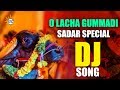 O Lacha Gummadi Sadar Special Dj Hit Song Most Super Hit Sadar Song Drc Sunil Songs