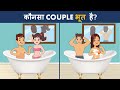Paheliyan To Test Your Logic | Hindi Riddles | Mind Your Logic Paheliyan To Test Your Logic | Hindi Riddles | Mind Your Logic