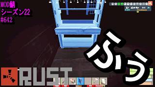 一歩一歩！入眠するには、程いい動画となっております、よろしくお願いいたします！【RUST】 #642 ～PVE ゾンビ MODサーバー～【シーズン22】