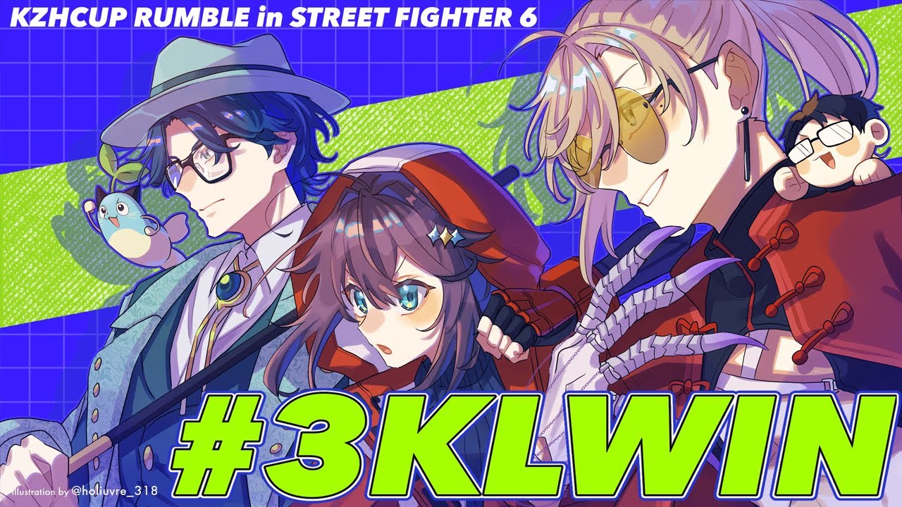 スト6 | オフライン行くぞ!予選本番! #3KLWIN #KZHCUP_RUMBLE【にじさんじ/叶】