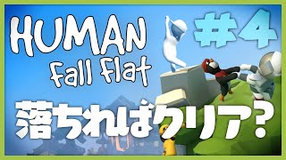 【HFF】6人(5人)であそぶ！#4【TeamMSMR】