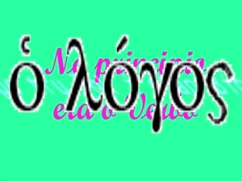 Joh 1, 1 - Im Anfang war das Wort