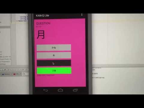 Kanji Learning App "KAN-Q!" Video