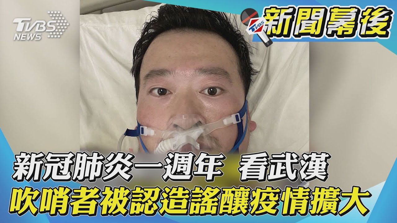 一年後的武漢/病毒源頭亦或受害者? 華南海鮮市場爆疫一年後