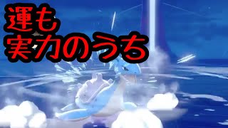 【ポケモン剣盾】運しか持ってない実況者