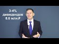 💵💼Как зарабатывать 25000 рублей в месяц: на акциях и аренде квартир?