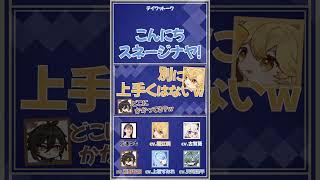 【原神】挨拶が最高に可愛い上坂さん【上坂すみれ/前野智昭/古賀葵/堀江瞬/天﨑滉平】#shorts
