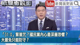 [討論] 鍾小平：我對黨貢獻很大，民眾黨26%剩10%