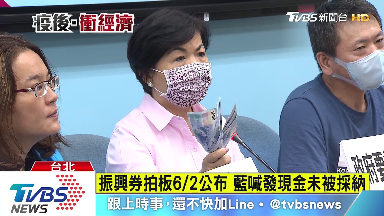 振興券7/15上路! 分實體、電子券4方式