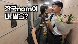 The question I received as soon as I went to greet my foreign girlfriend's parents was...