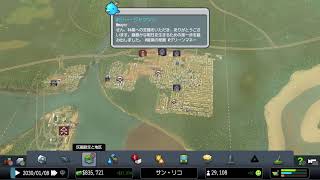 【Cities:Skylines】#3 おでんが美味しかったです