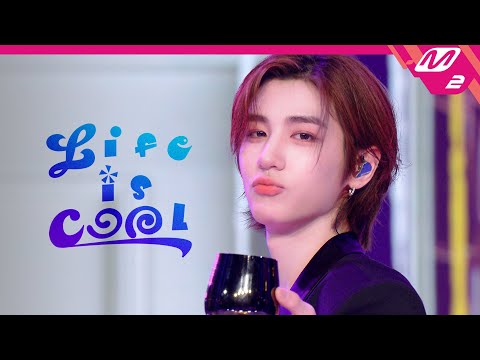 [최초공개] BOYNEXTDOOR(보이넥스트도어) - l i f e i s c o o l (4K) | BOYNEXTDOOR TONI3HT | Mnet 240415 방송