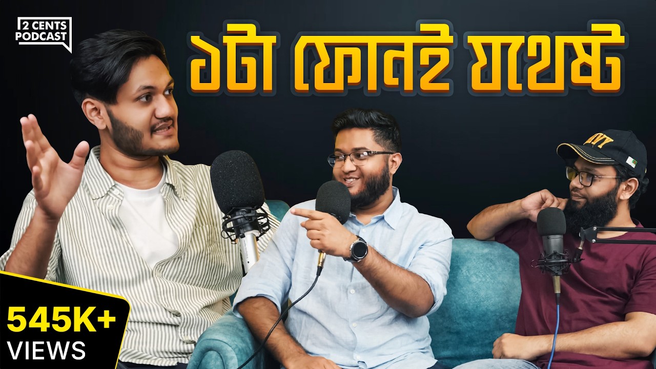 শুধু মোবাইল দিয়েও টাকা কামানো সম্ভব!