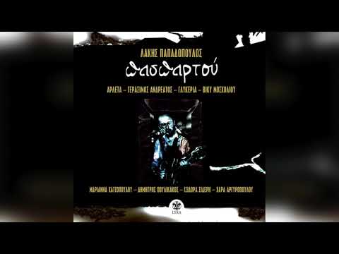 Ισιδώρα Σιδέρη - Και θα χαθώ | Official Audio Release