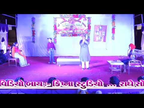 Aa namo bahu nade chhe